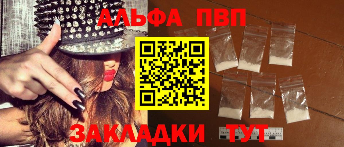 A-PVP СК  Вход с VPN  Alpha PVP крисы CK  цена наркотик  Люберцы  Alfa_PVP кристаллы 