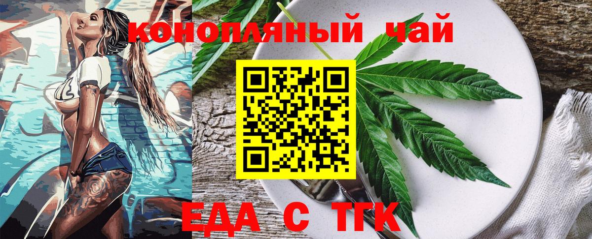 Люберцы  Печенье с ТГК марихуана  Вход с VPN 