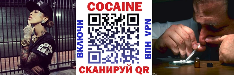 КОКАИН VHQ  Люберцы 