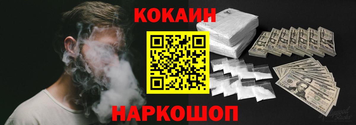 COCAIN Fish Scale Люберцы