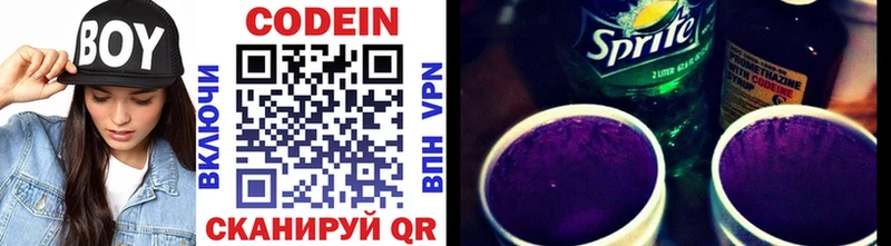 где найти наркотики  Люберцы  Кодеин напиток Lean (лин) 
