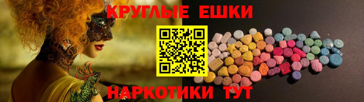 Ecstasy диски  Экстази  Люберцы  Ecstasy MDMA  Вход с VPN 