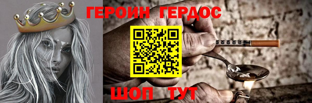 ГЕРОИН Heroin Люберцы