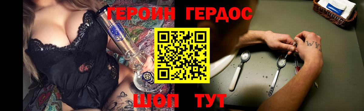 Героин белый  Вход с VPN  ГЕРОИН  Люберцы 