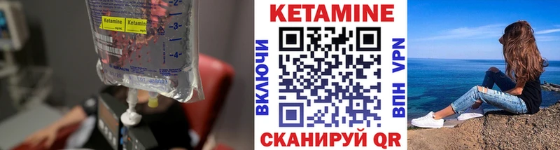 Кетамин ketamine  даркнет сайт  Люберцы 