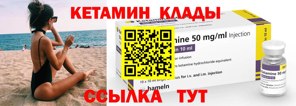 Люберцы  Кетамин VHQ  МЕГА зеркало  КЕТАМИН VHQ  Вход с VPN 