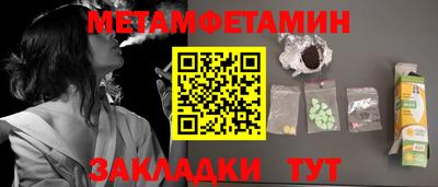 мет Северобайкальск