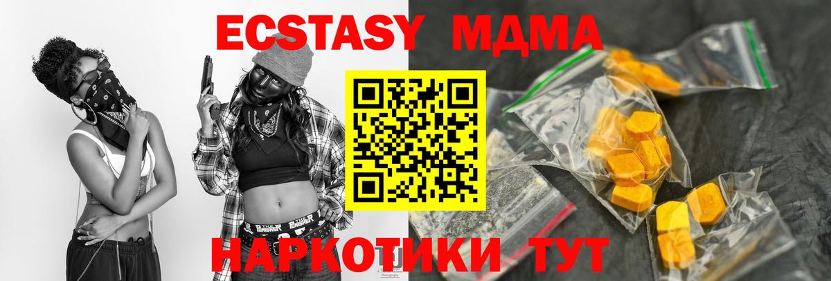 MDMA VHQ  МДМА Molly  Вход с VPN  Люберцы 