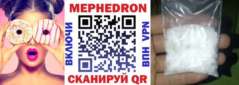 МЯУ-МЯУ mephedrone  MEGA как зайти  Люберцы 