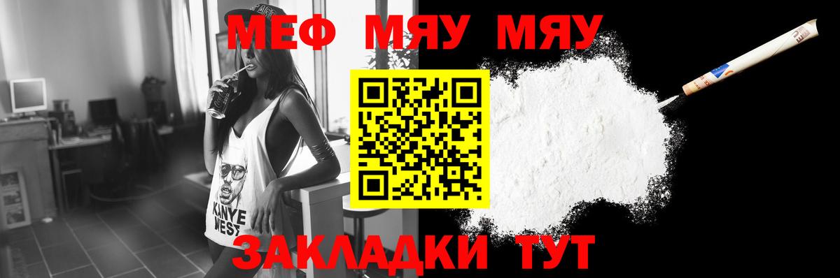 Меф кристаллы  Меф mephedrone  МЕФ  Вход с VPN  Люберцы 