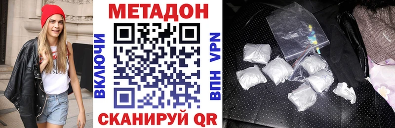 МЕТАДОН кристалл Люберцы