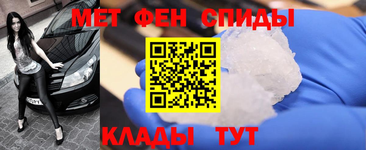 Первитин Декстрометамфетамин 99.9%  Первитин Декстрометамфетамин 99.9%  Люберцы  Вход с VPN 