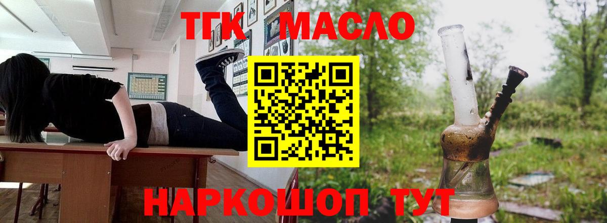 ТГК Wax Люберцы